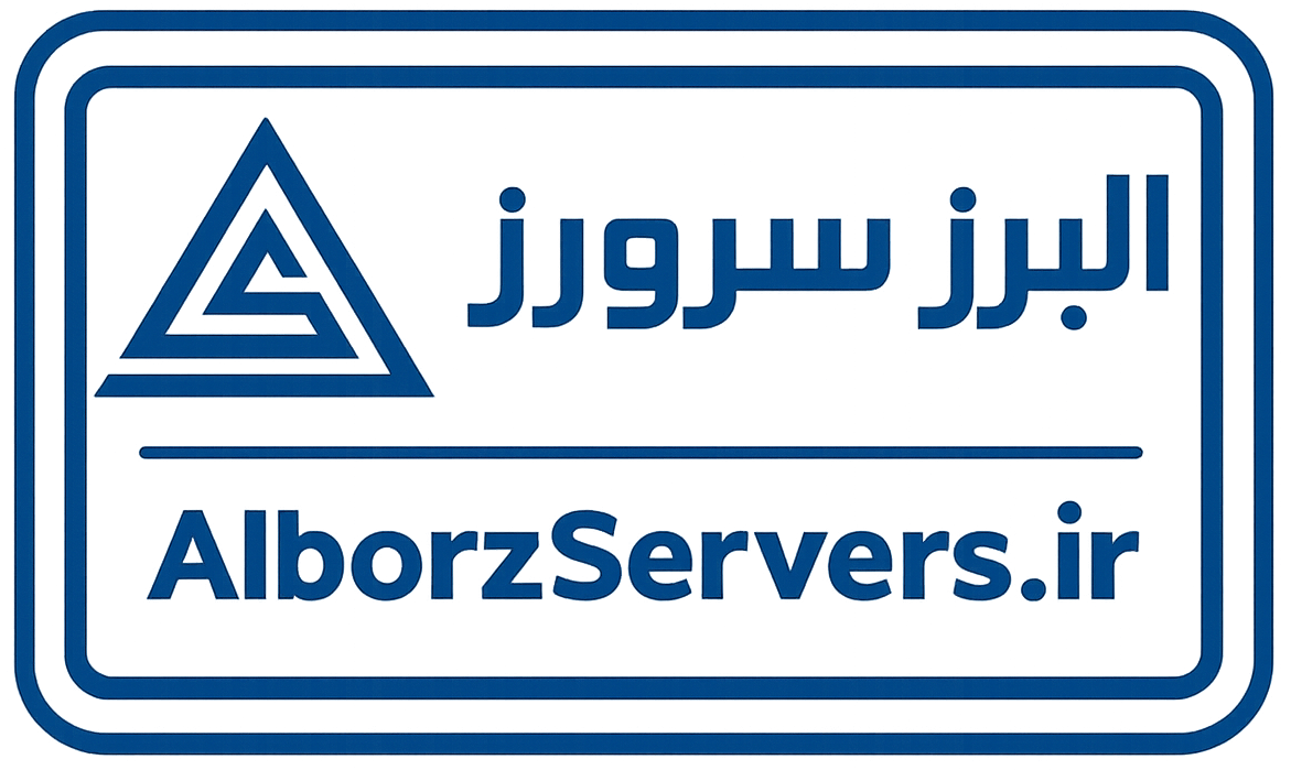 البرز سرورز